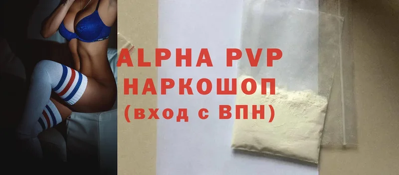 APVP крисы CK  Гусиноозёрск 